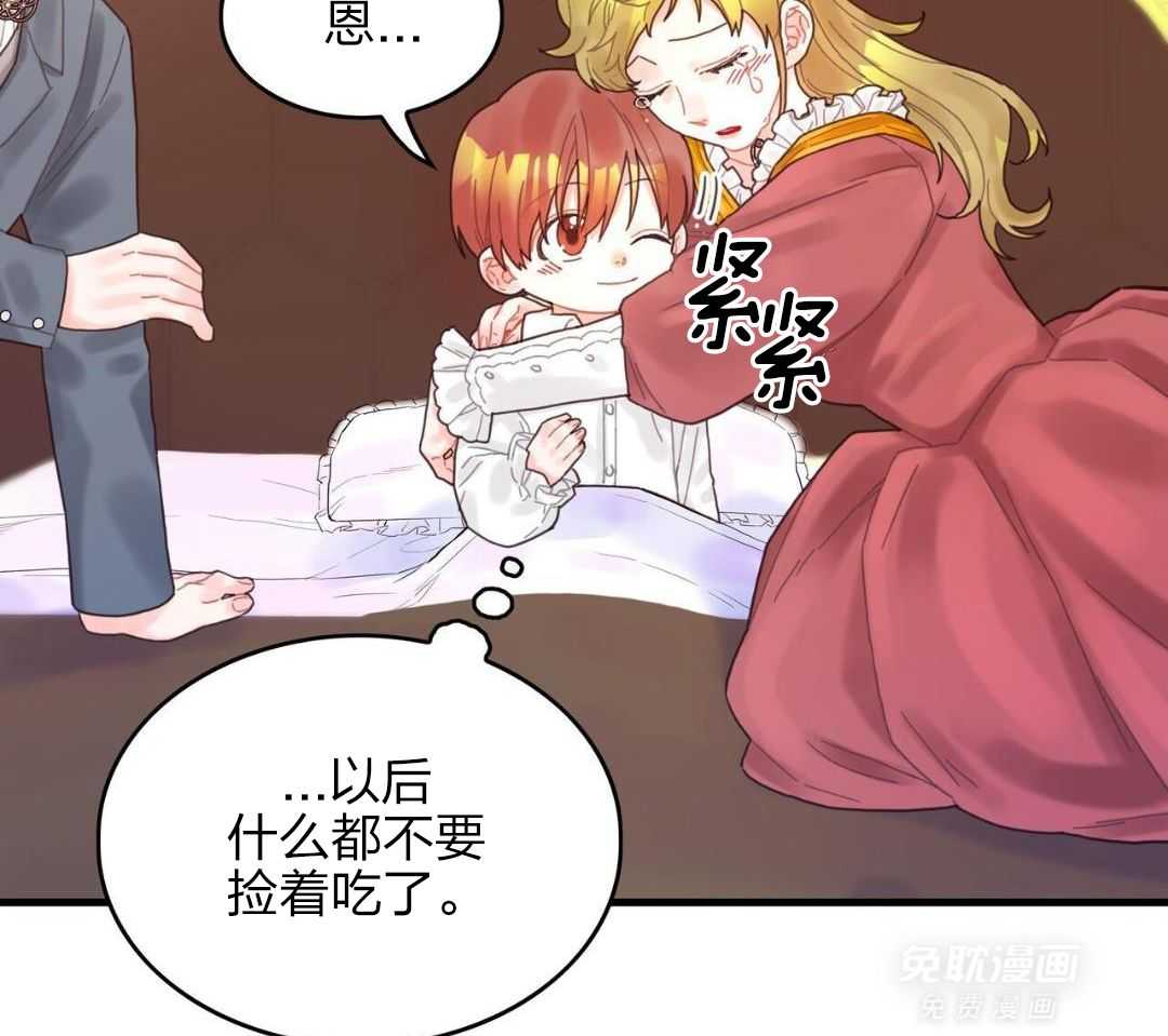 异界攻略系统第17话图