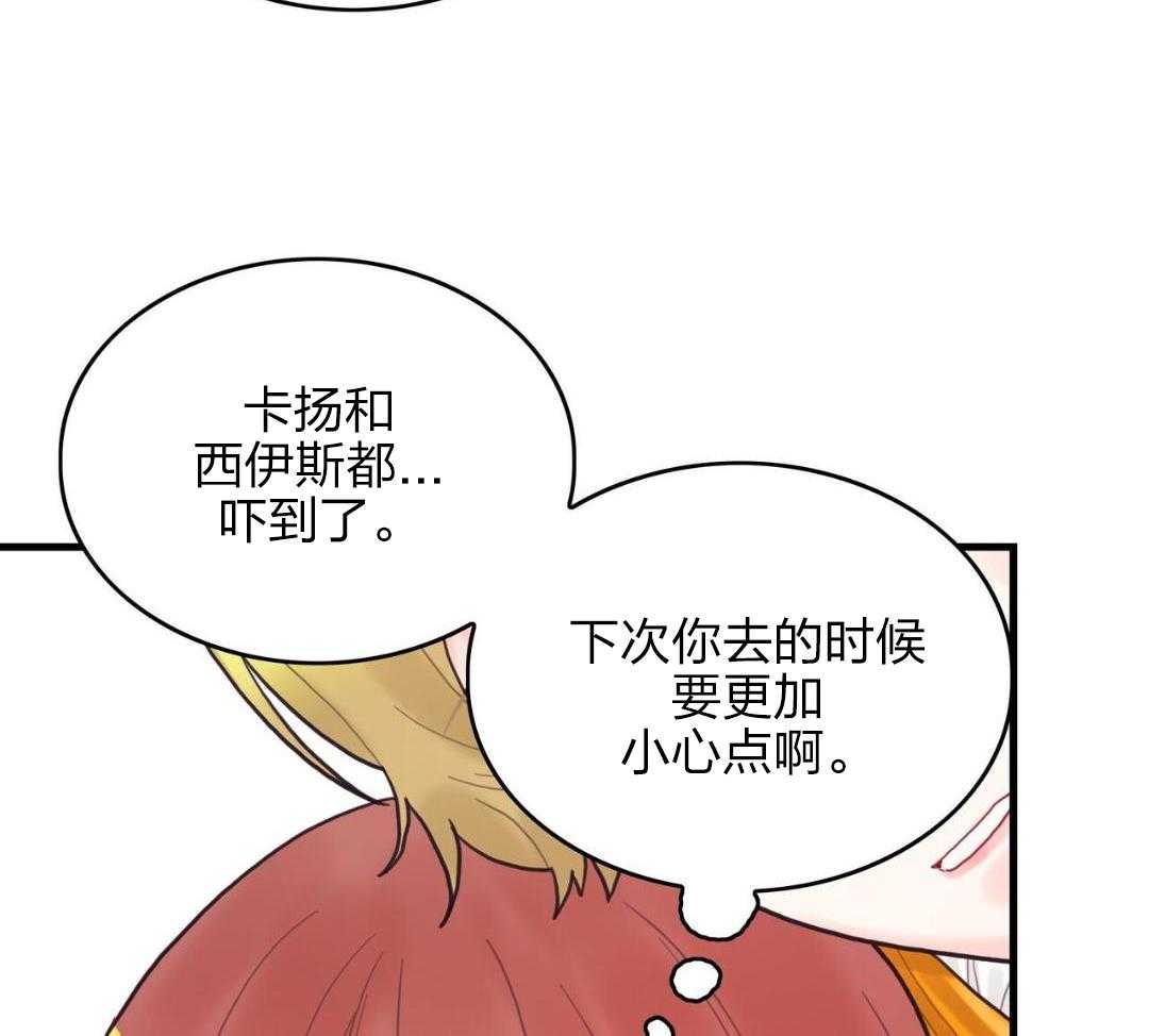 异界攻略系统第17话图