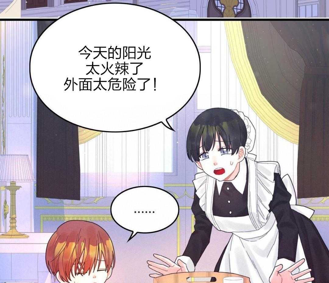 异界攻略系统第17话图