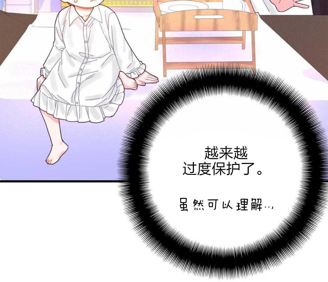 异界攻略系统第17话图