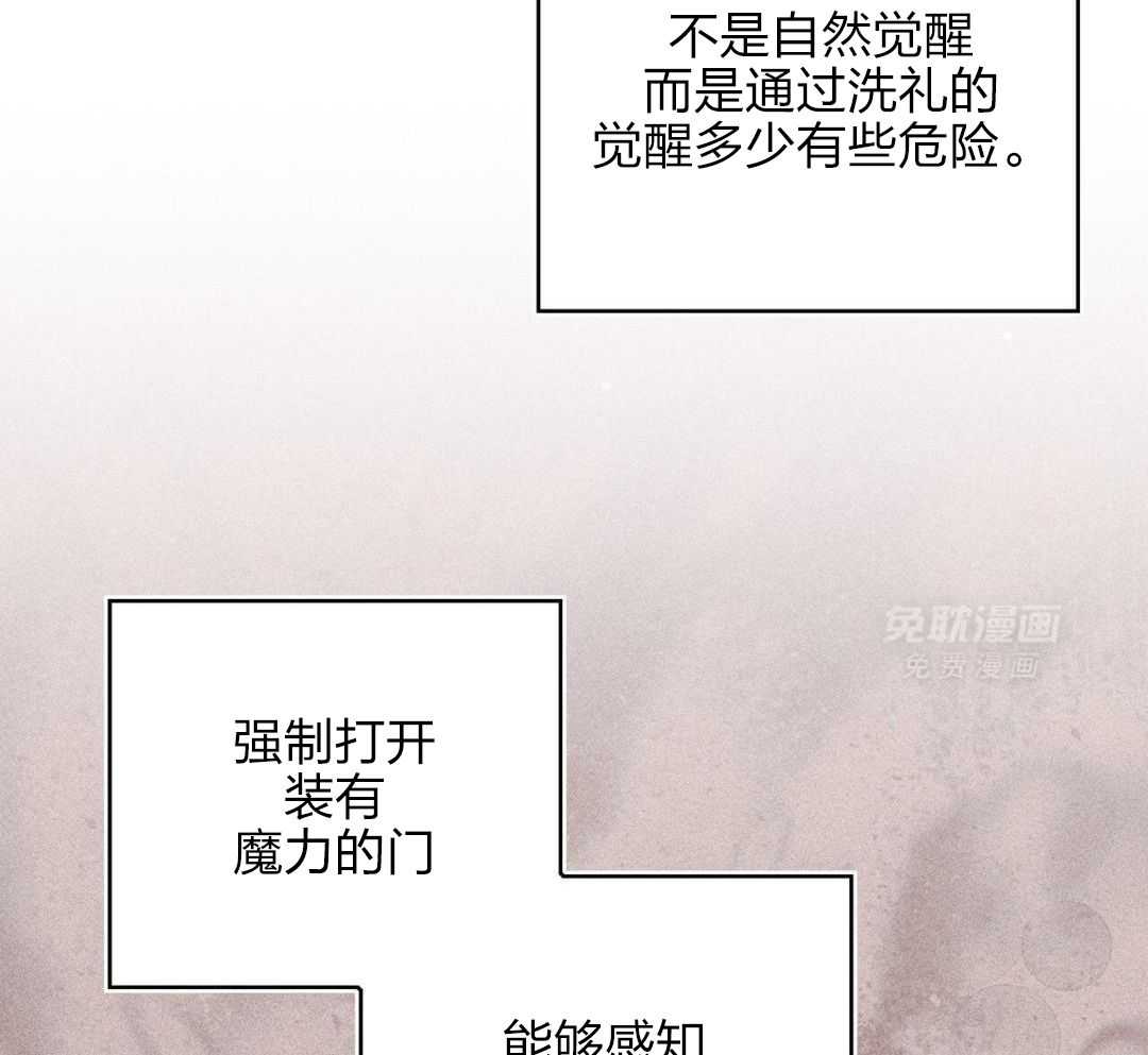 异界攻略系统第19话图