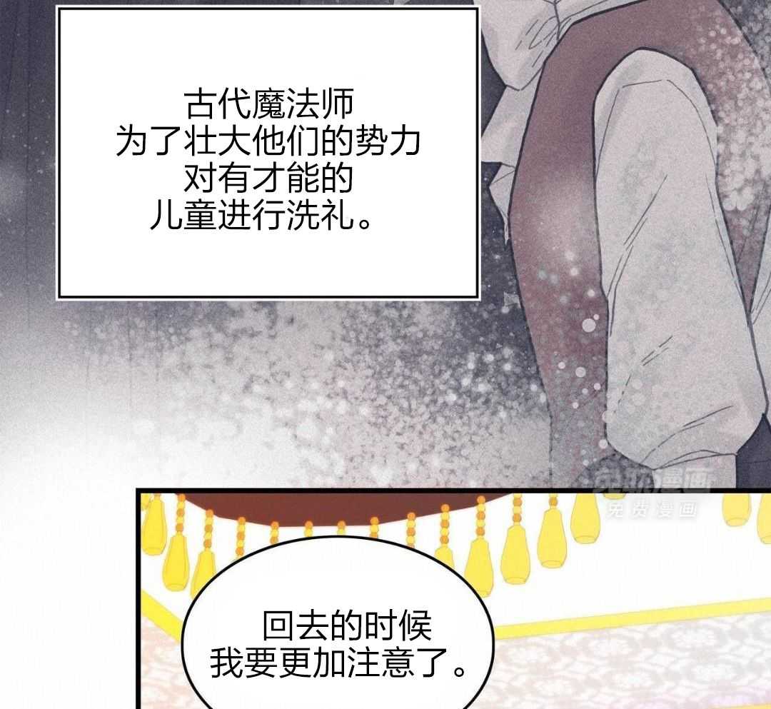 异界攻略系统第19话图