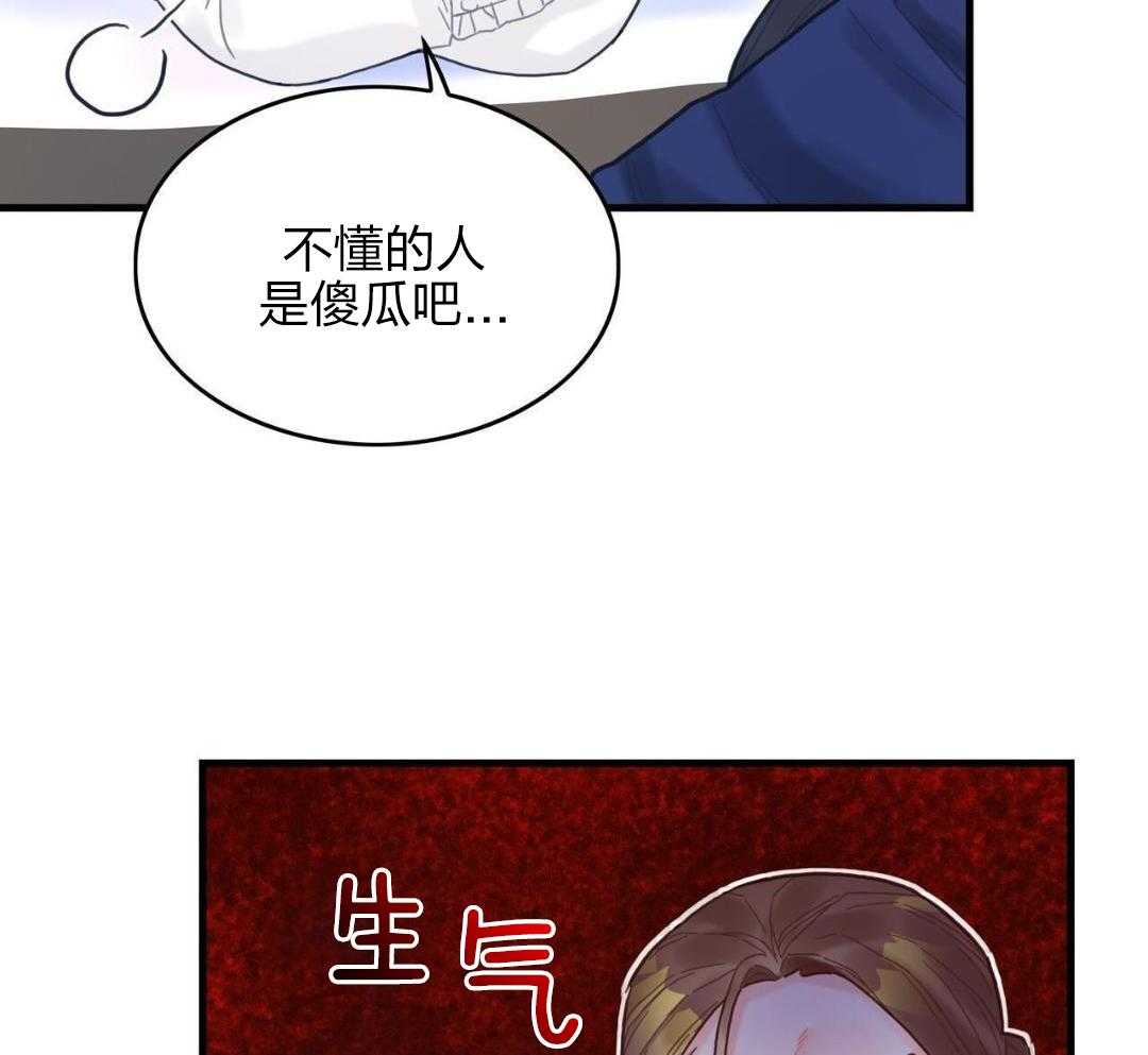 异界攻略系统第19话图