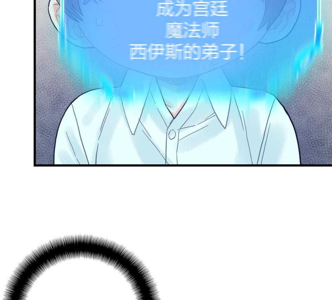 异界攻略系统第19话图