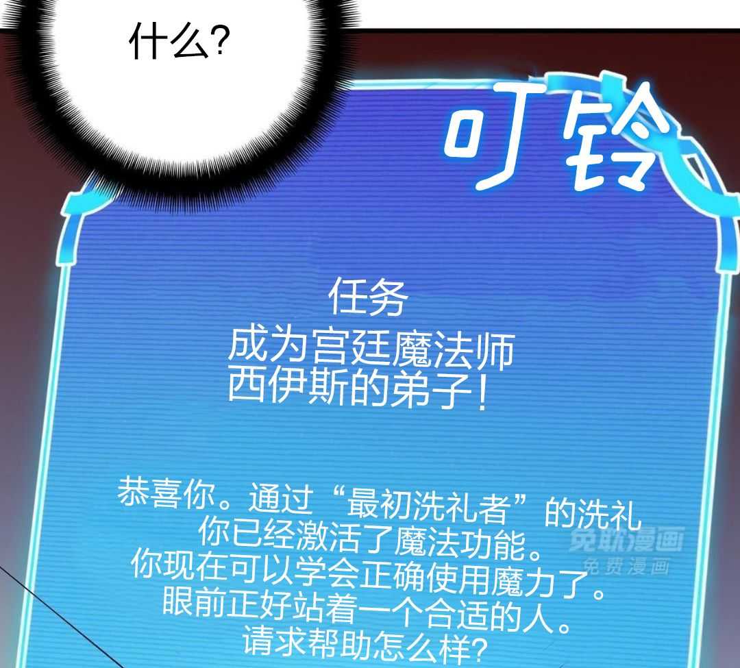 异界攻略系统第19话图