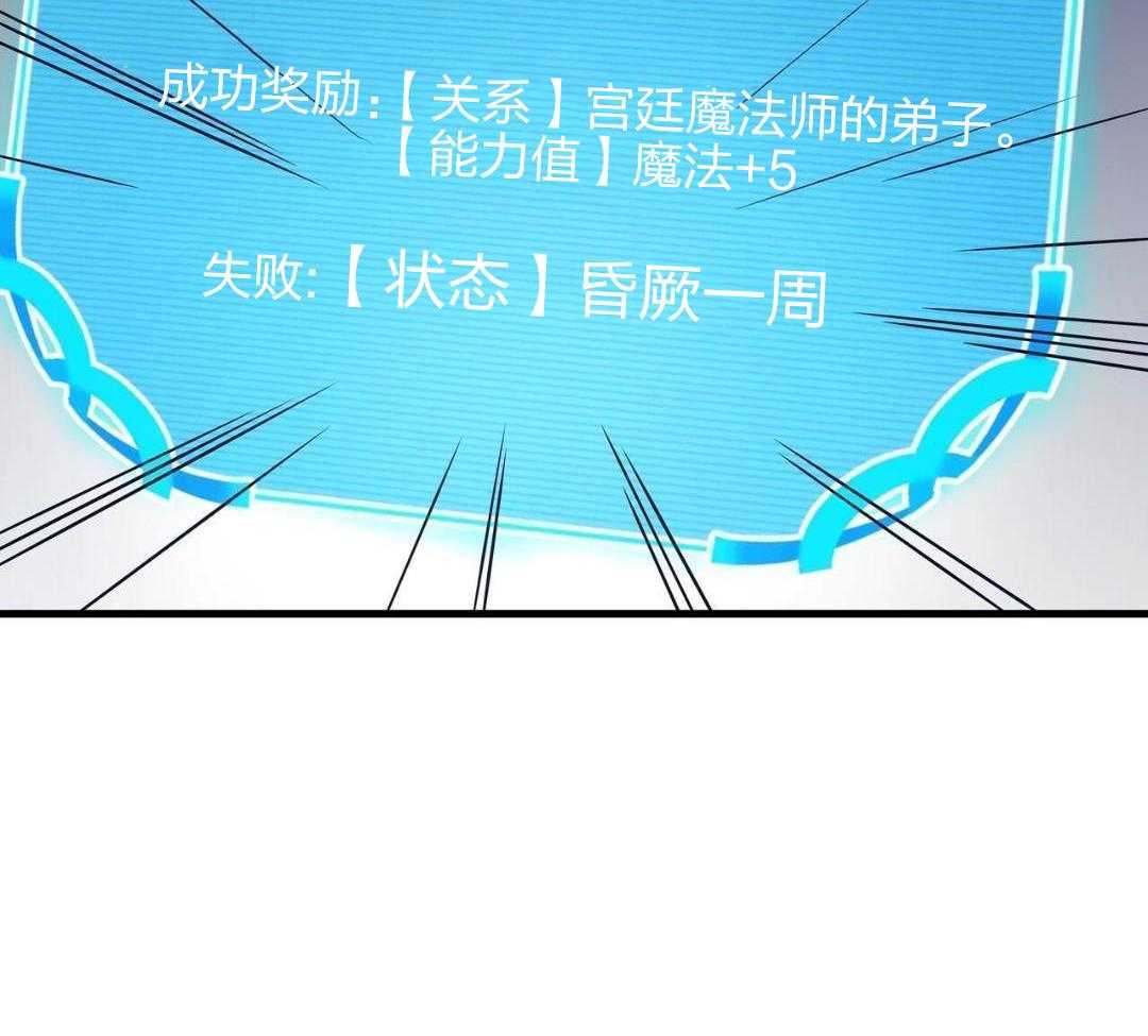 异界攻略系统第19话图