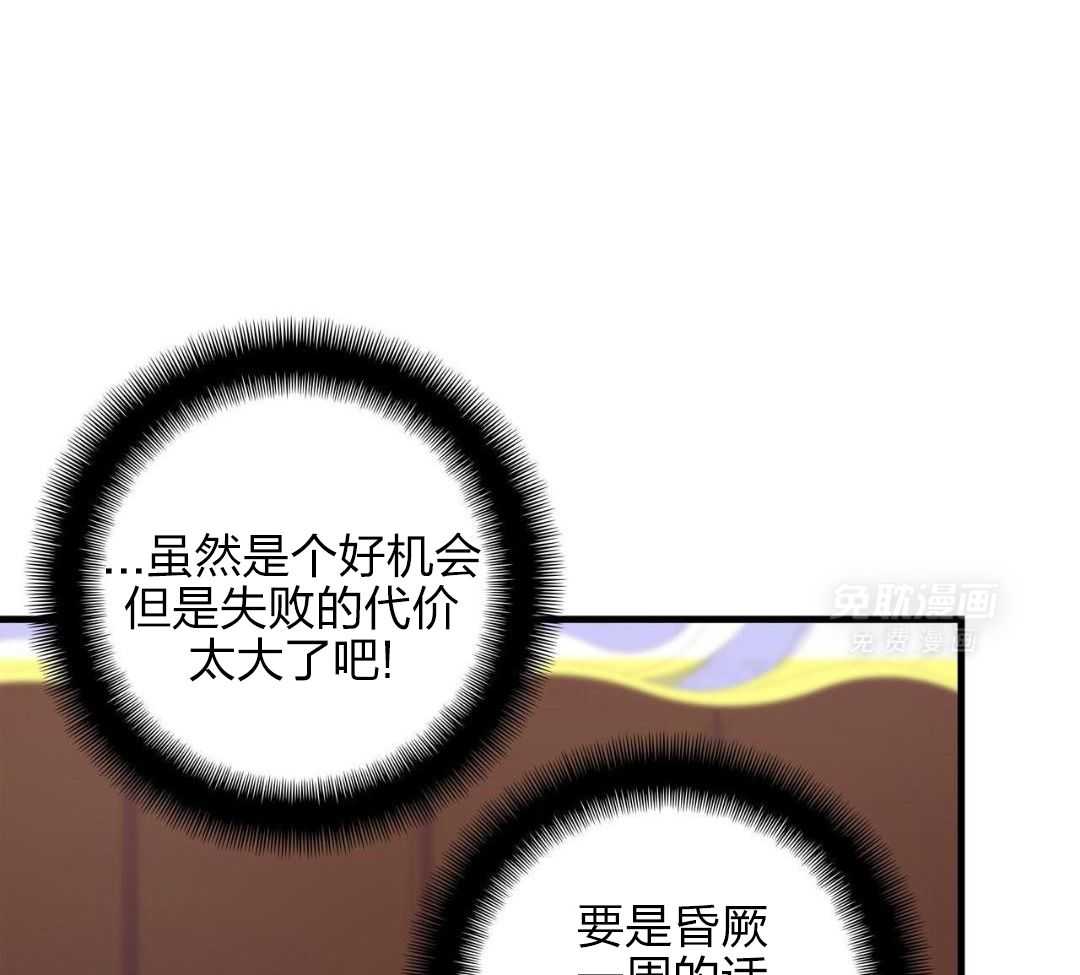 异界攻略系统第19话图