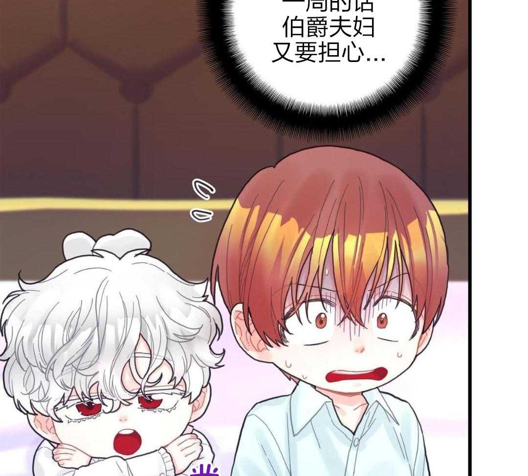 异界攻略系统第19话图