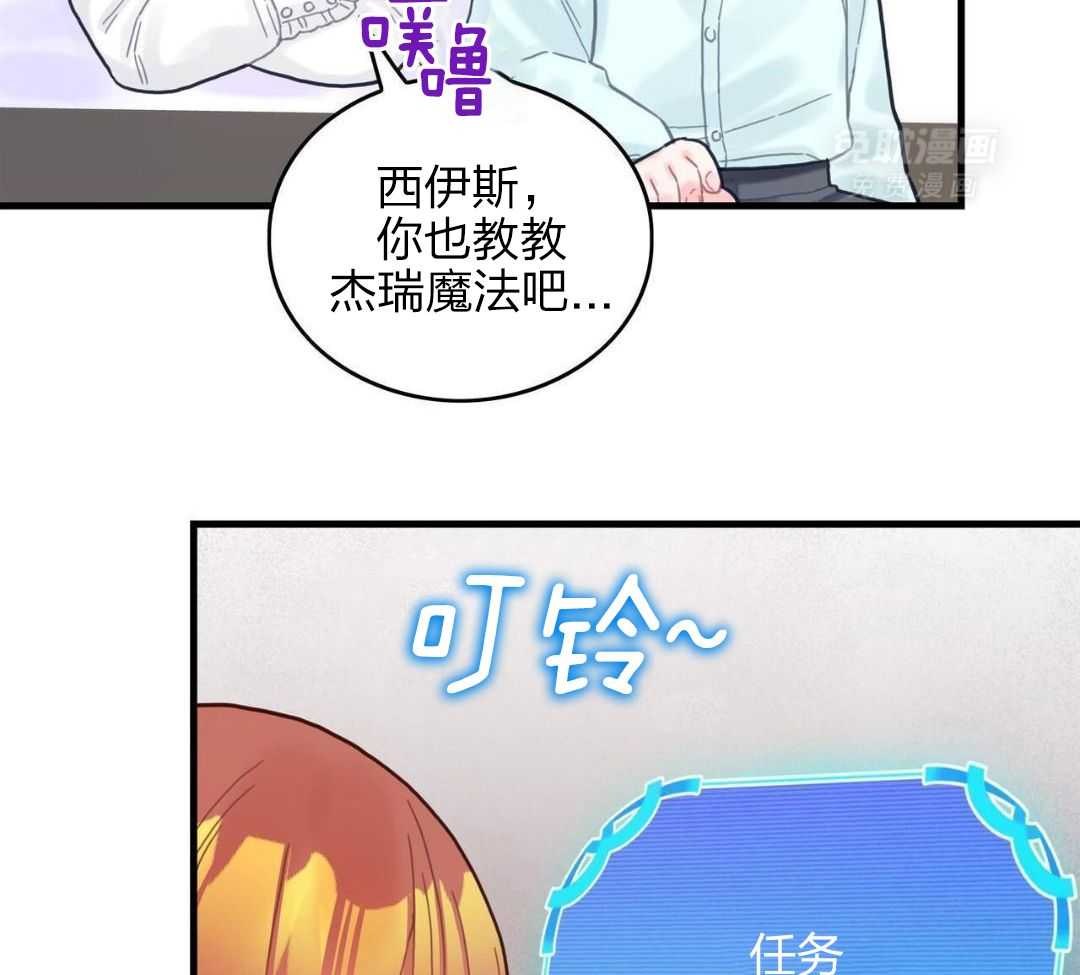 异界攻略系统第19话图