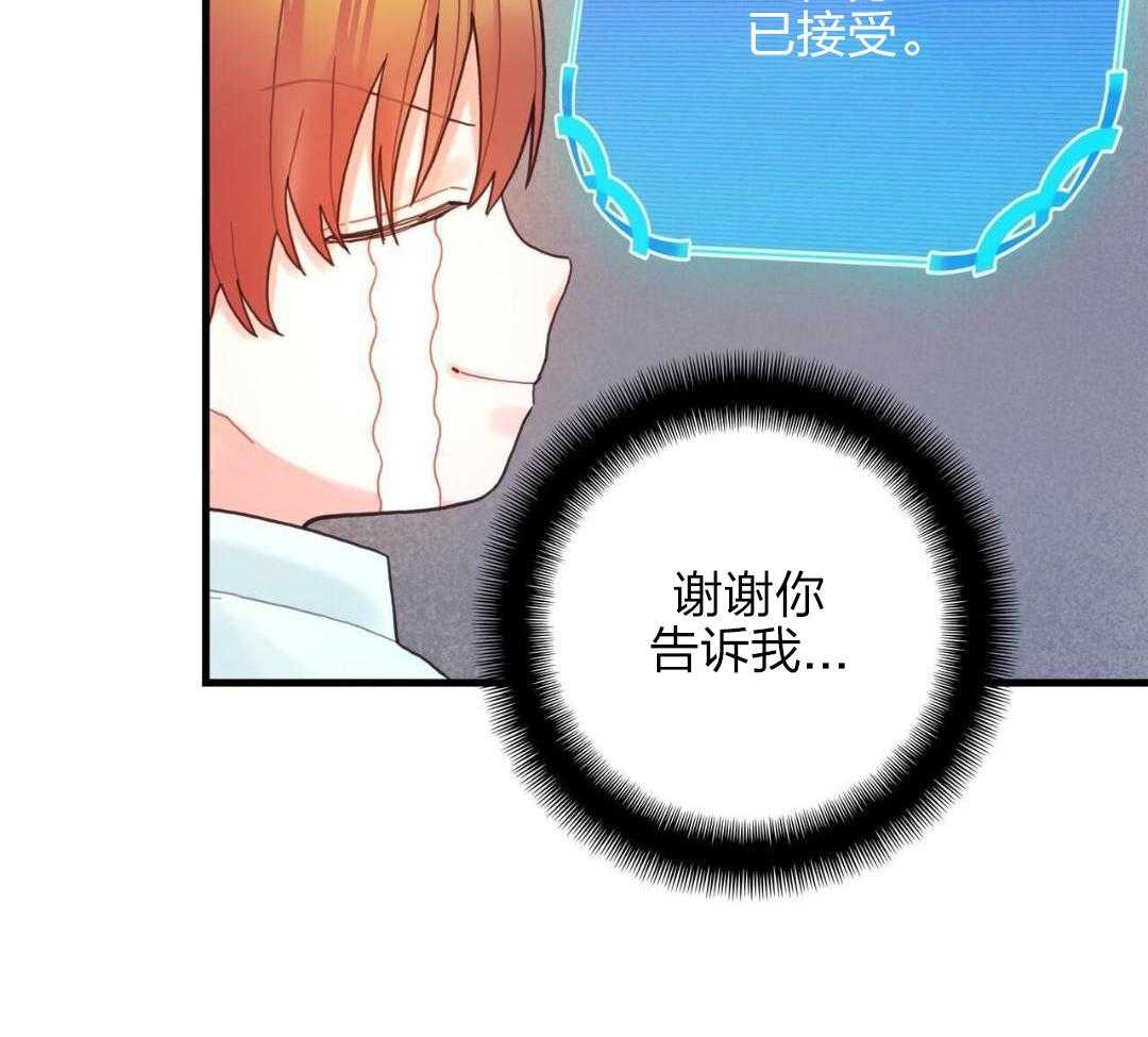 异界攻略系统第19话图