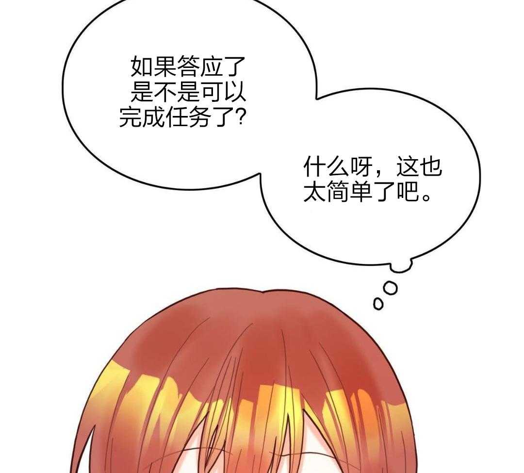 异界攻略系统第19话图