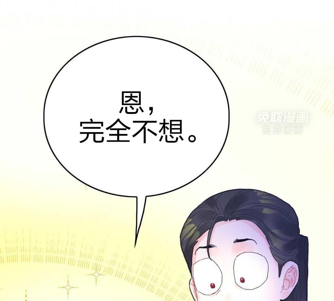 异界攻略系统第19话图