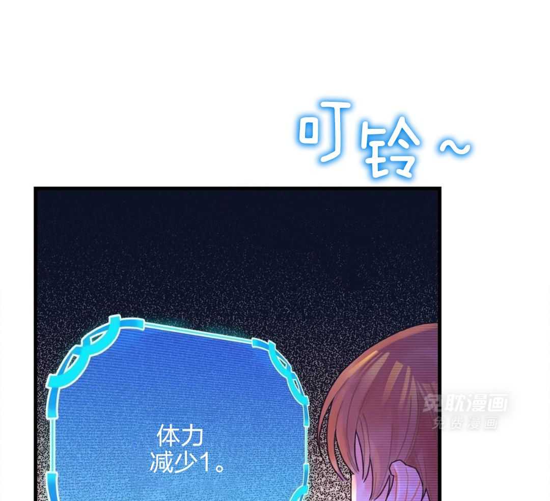 异界攻略系统漫画-图3