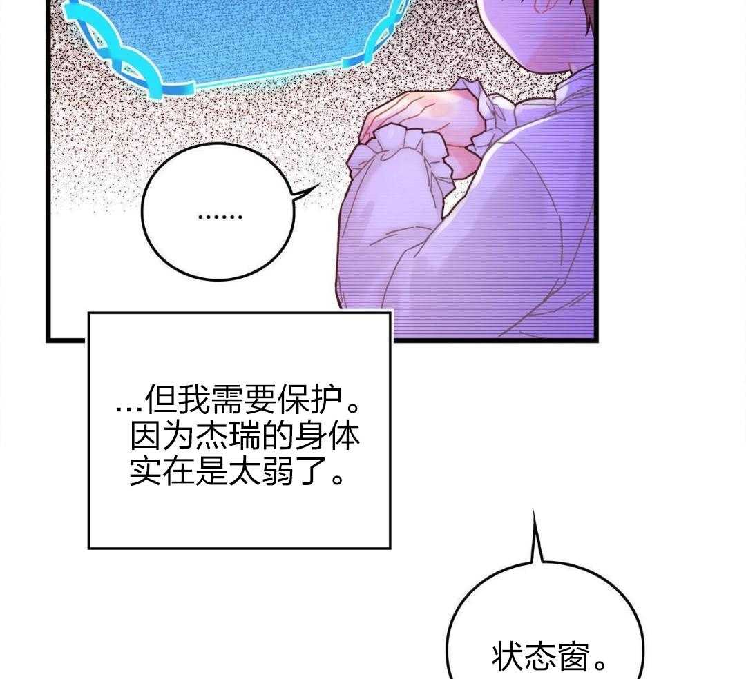 异界攻略系统漫画-图4