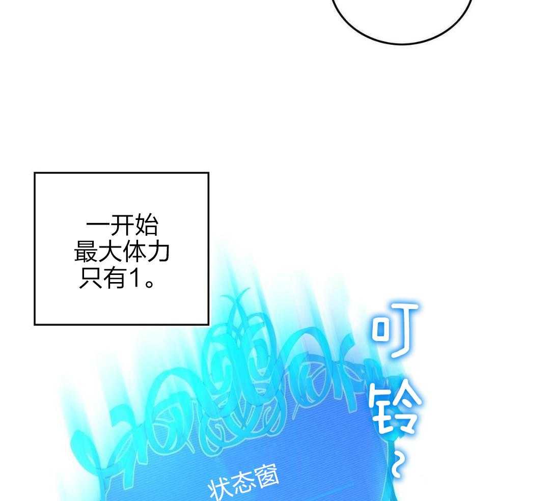 异界攻略系统漫画-图5