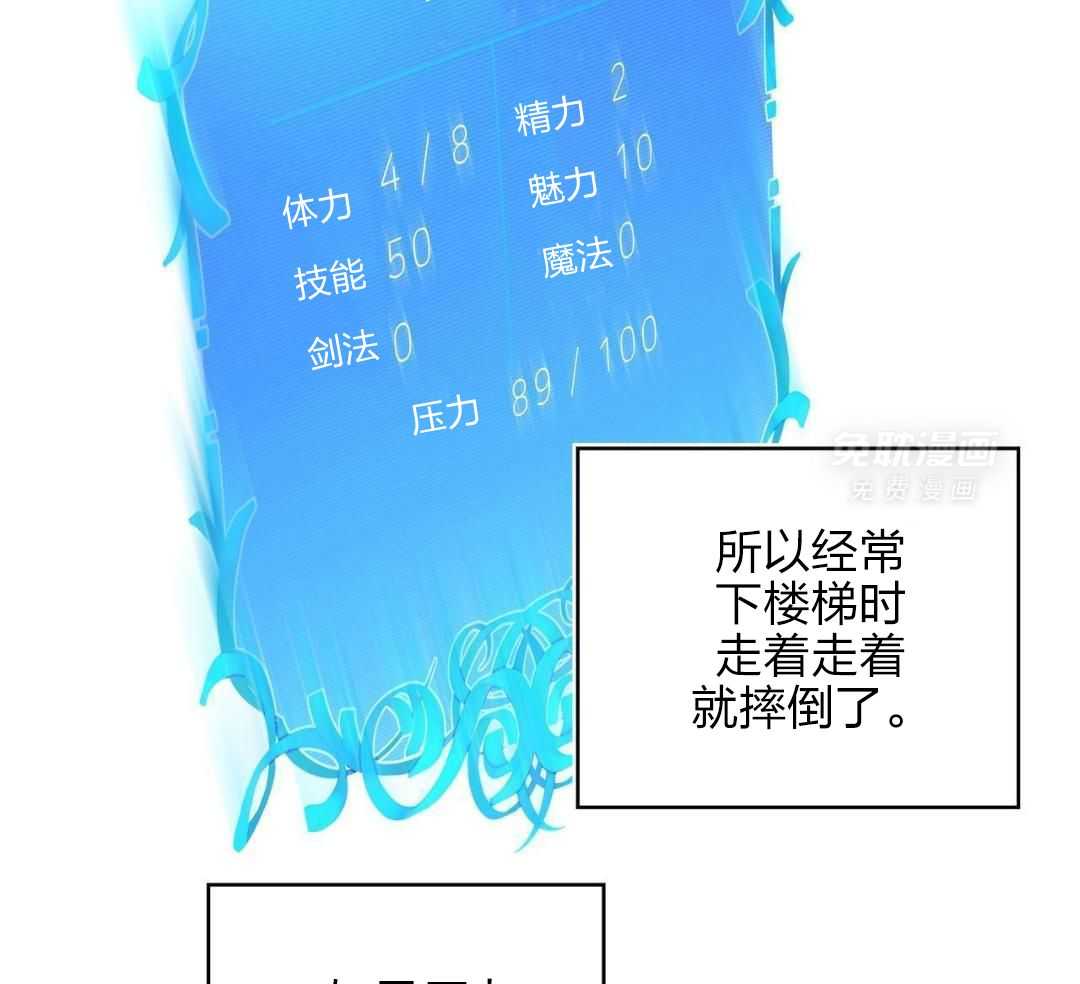 异界攻略系统漫画-图6