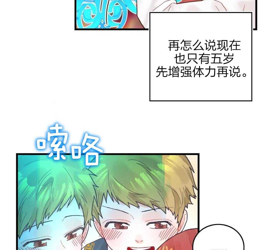 异界攻略系统漫画-图9