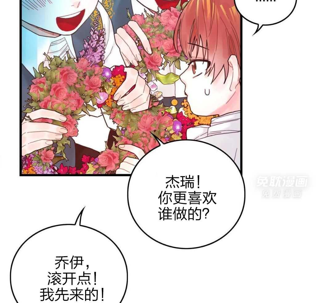 异界攻略系统漫画-图10