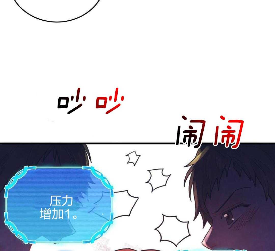 异界攻略系统漫画-图11