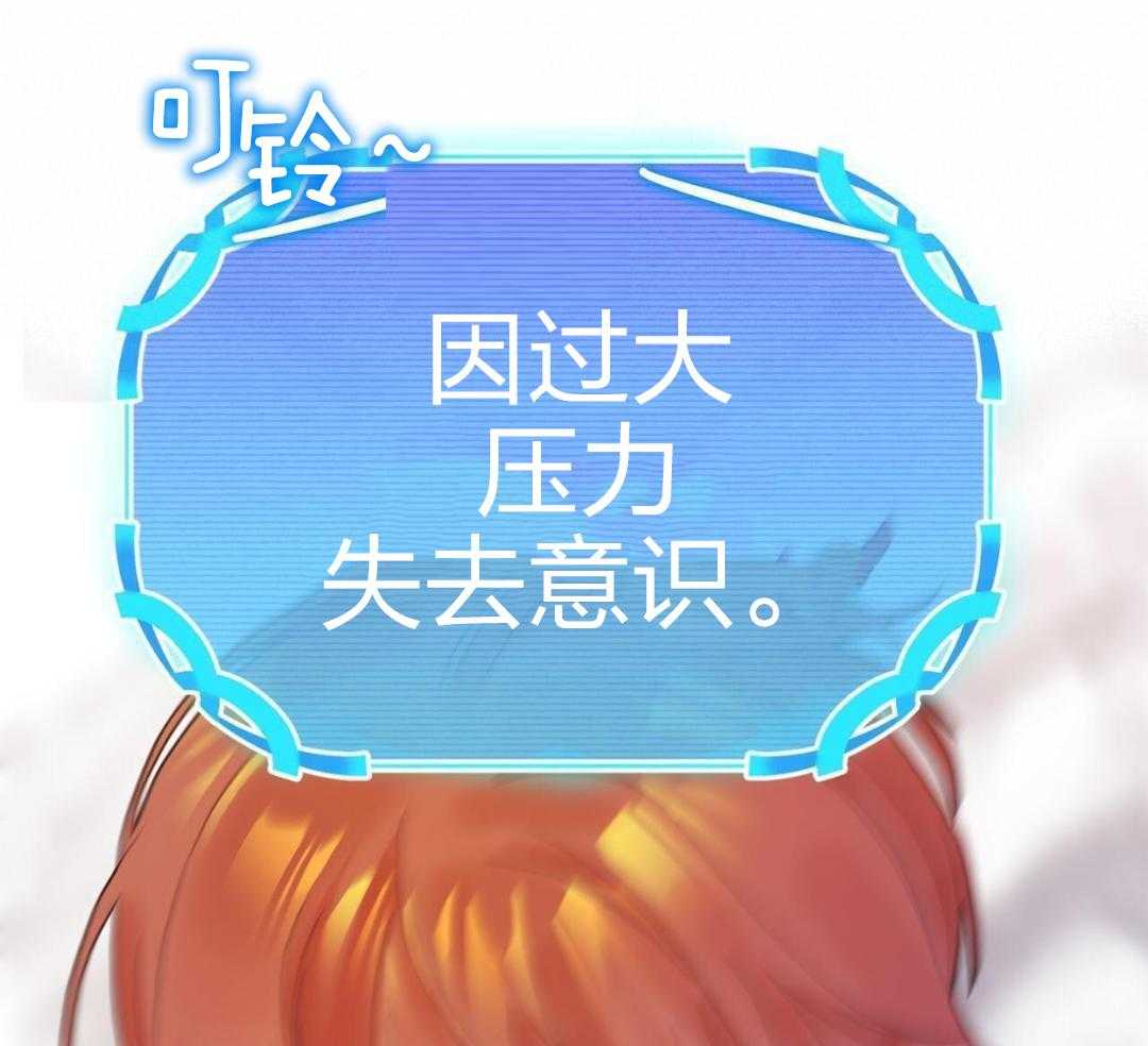 异界攻略系统漫画-图14
