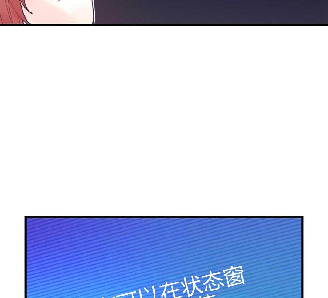 异界攻略系统漫画-图25