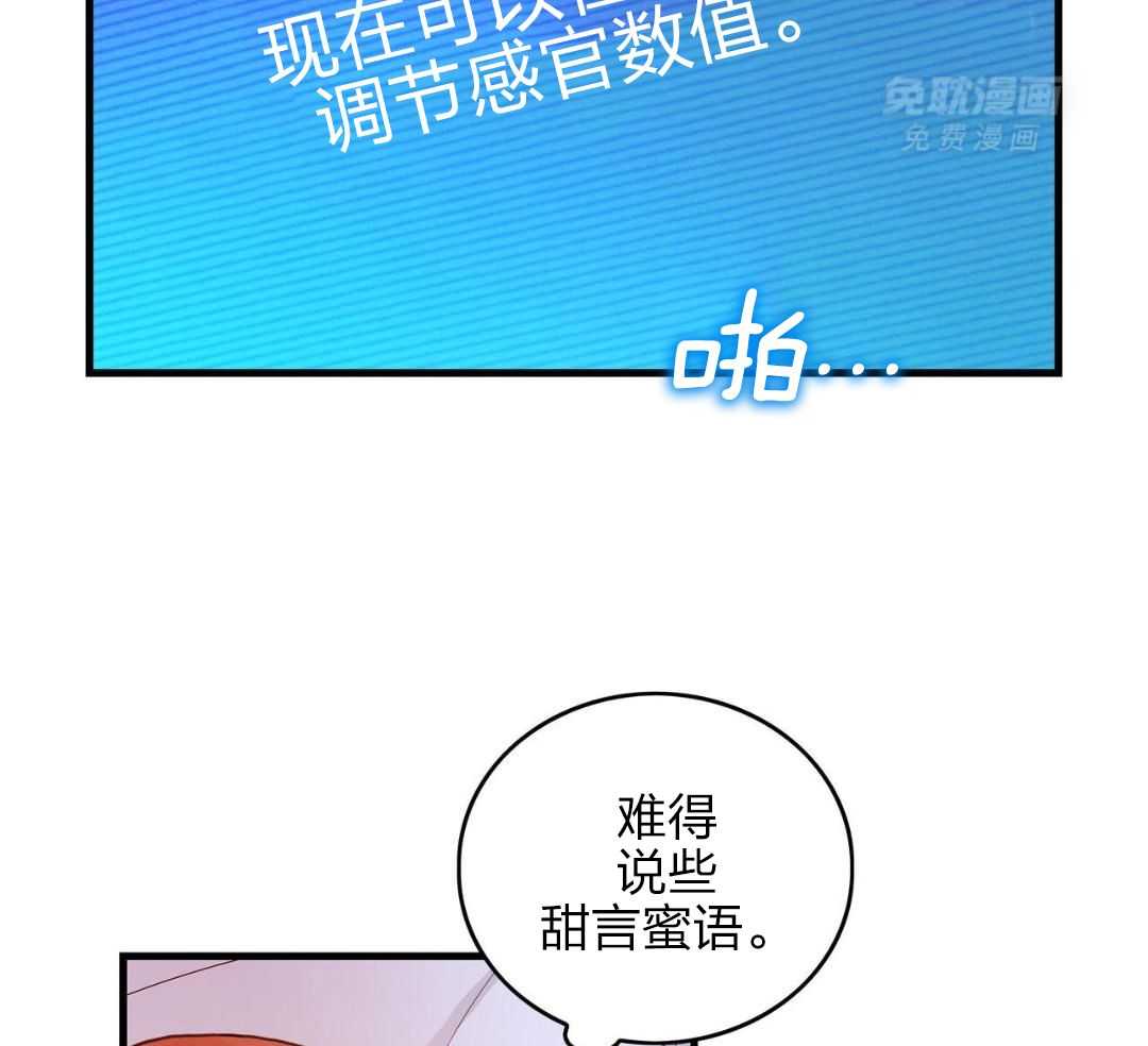 异界攻略系统漫画-图26