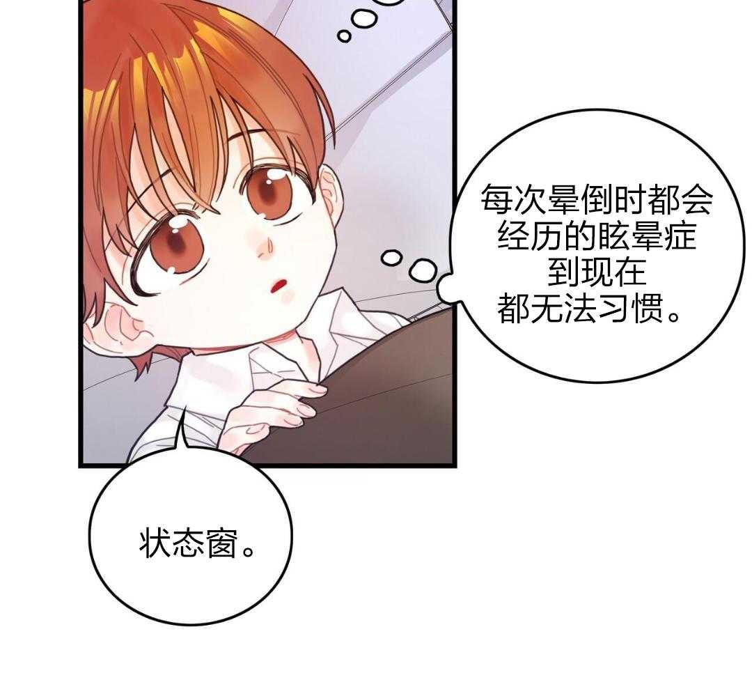 异界攻略系统漫画-图27