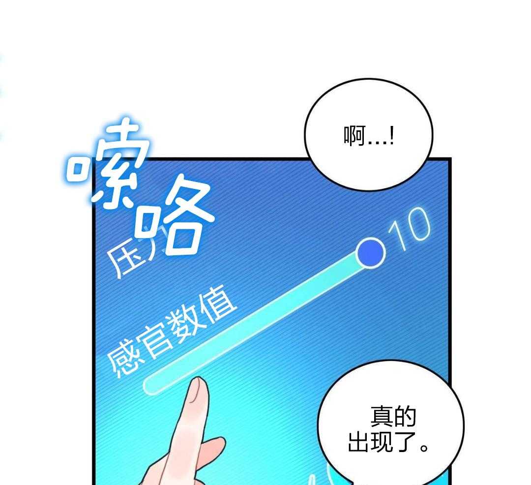 异界攻略系统漫画-图28