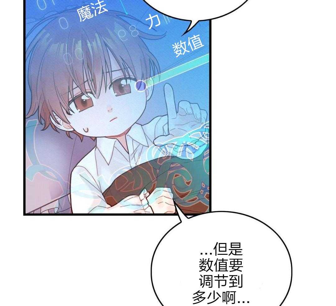 异界攻略系统漫画-图30