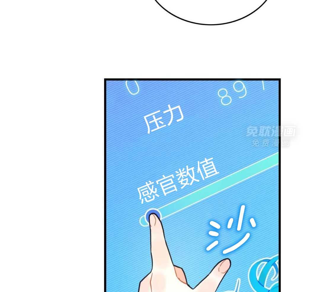 异界攻略系统漫画-图31