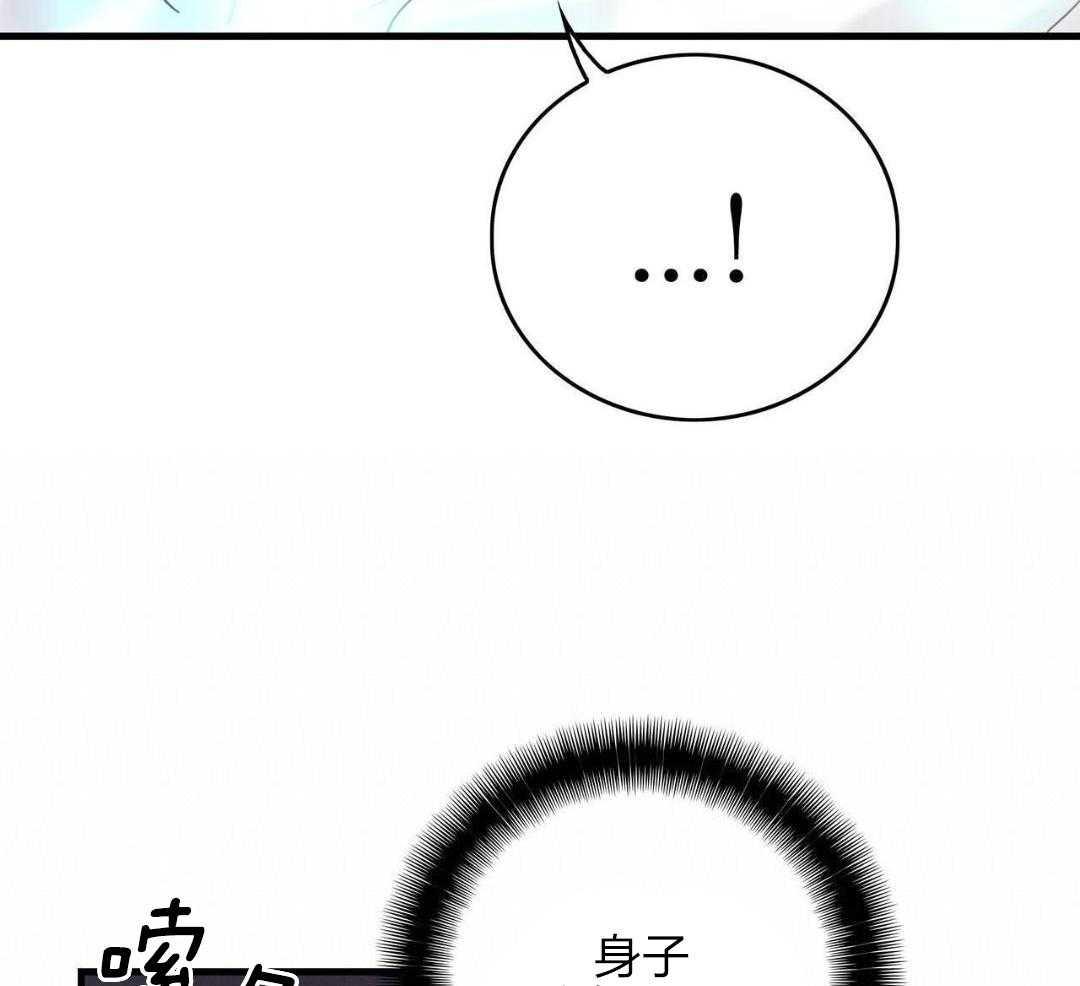 异界攻略系统漫画-图34