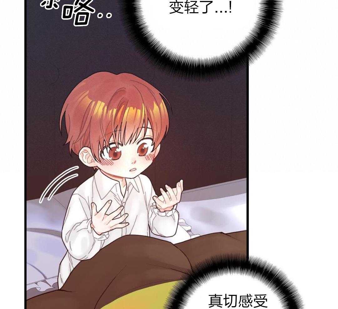 异界攻略系统漫画-图35