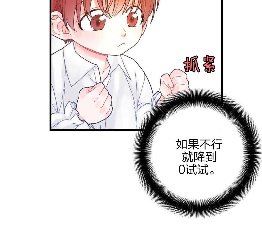 异界攻略系统漫画-图37
