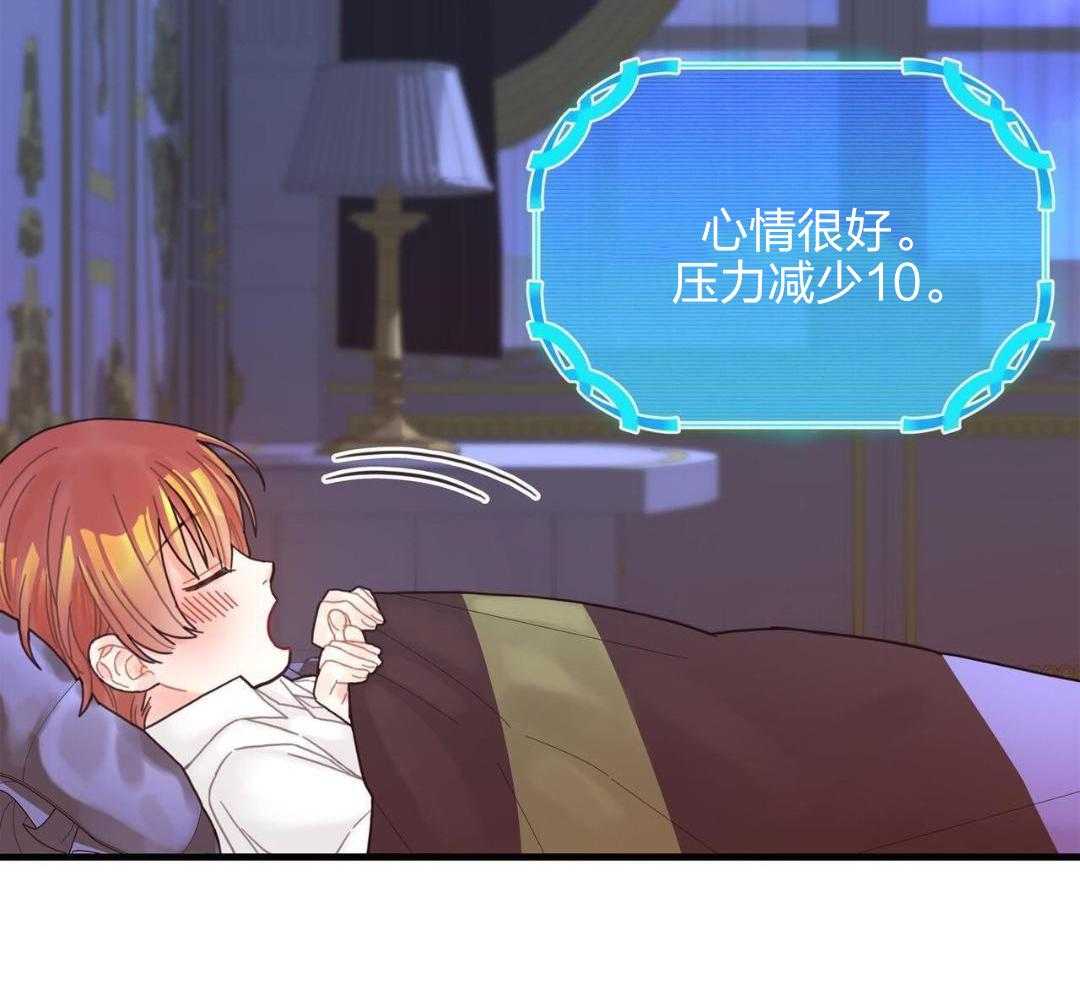 异界攻略系统漫画-图39