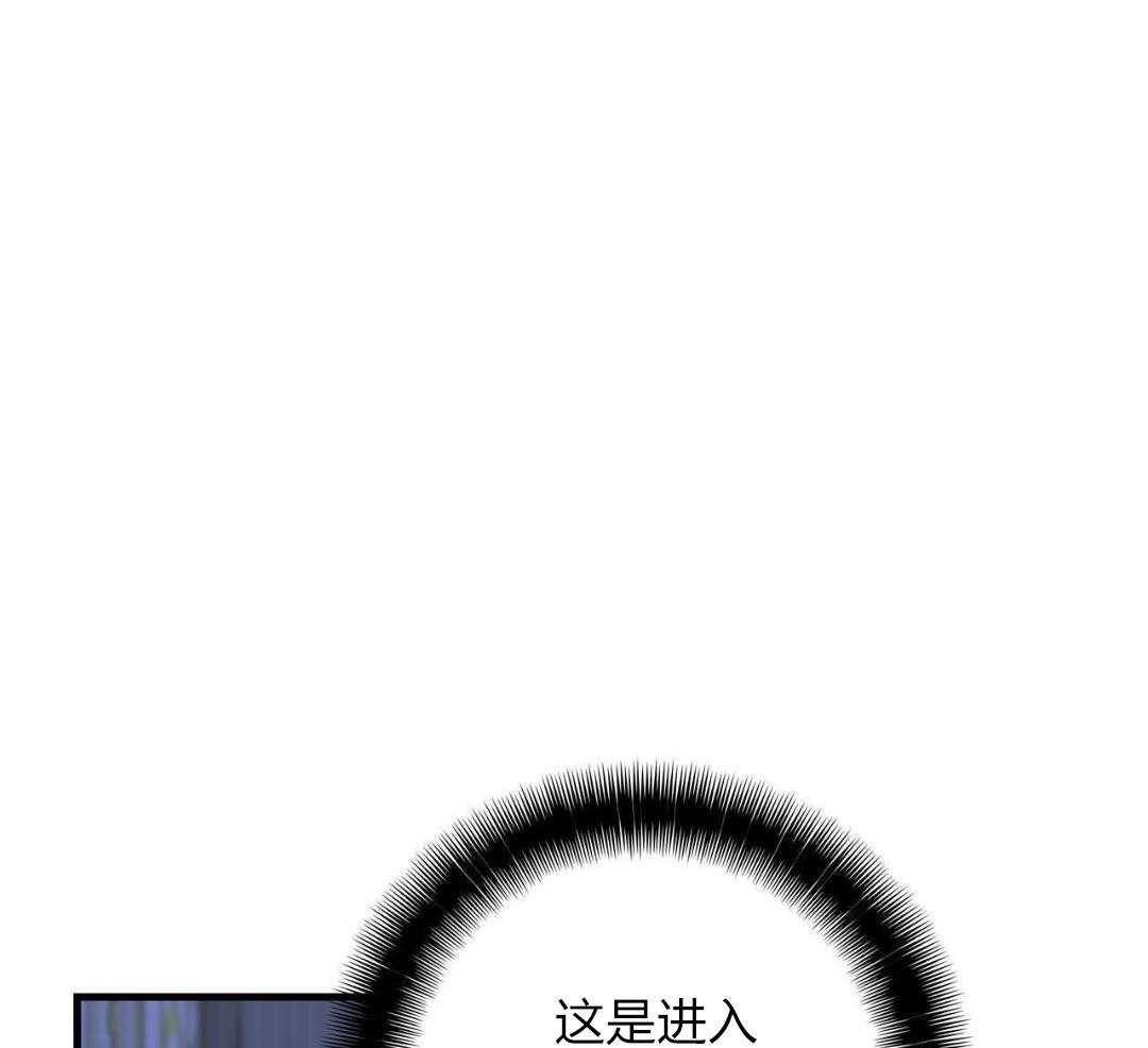 异界攻略系统漫画-图40