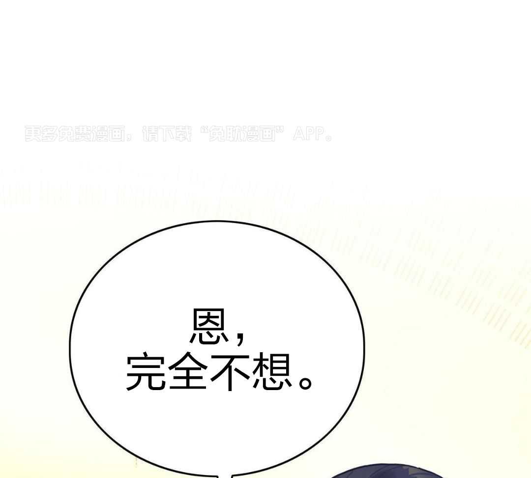 异界攻略系统第20话图