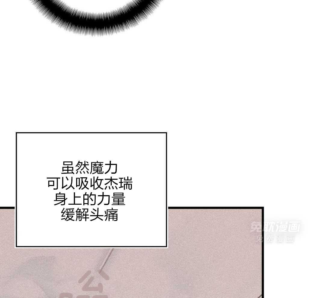 异界攻略系统第21话图