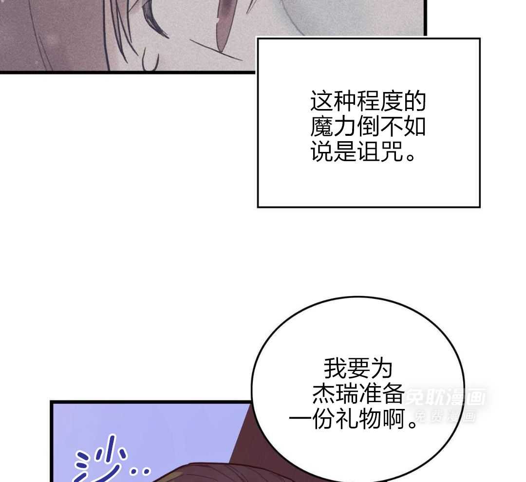 异界攻略系统第21话图