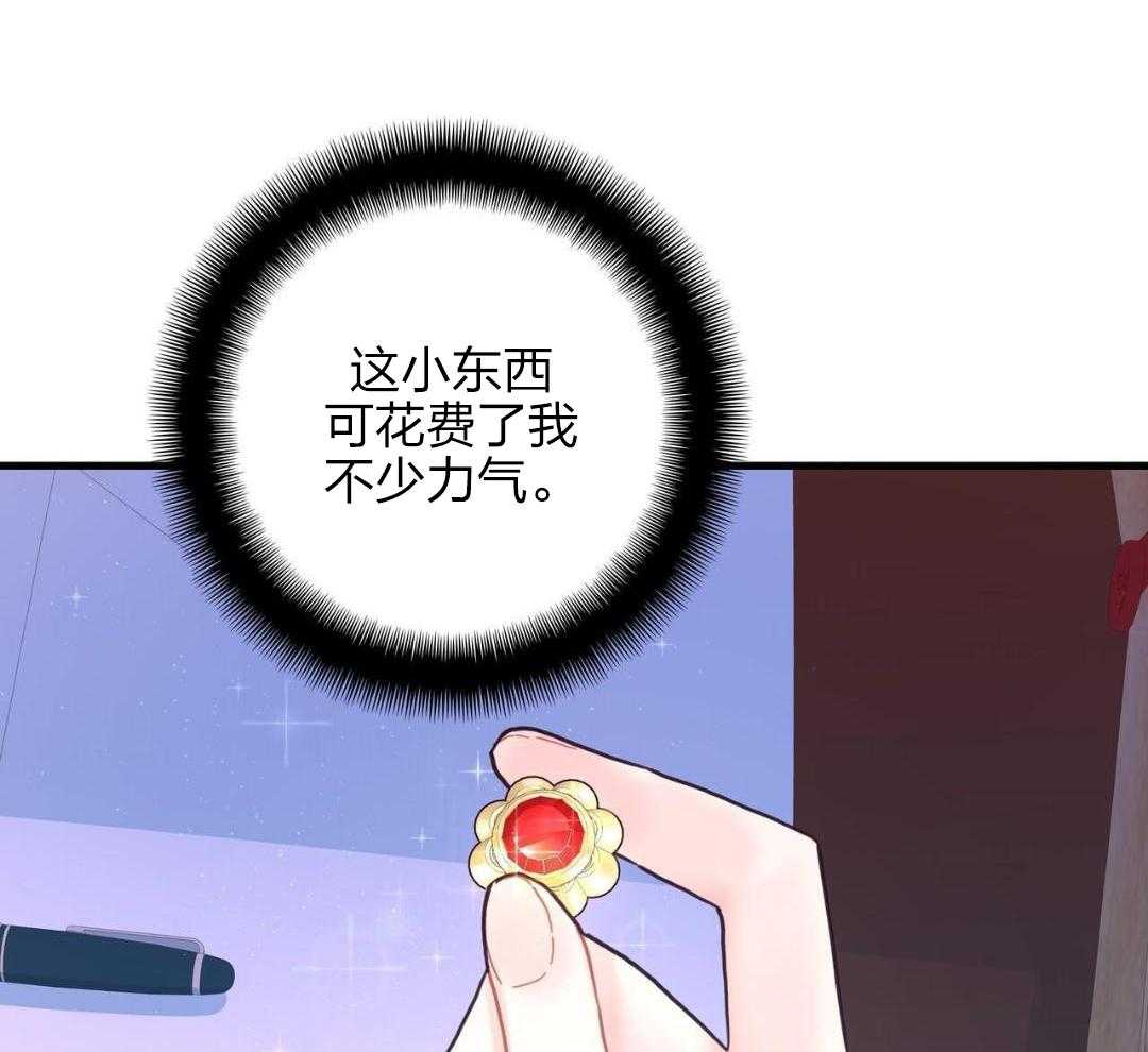 异界攻略系统第21话图