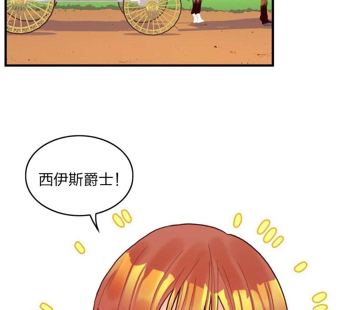 异界攻略系统第21话图