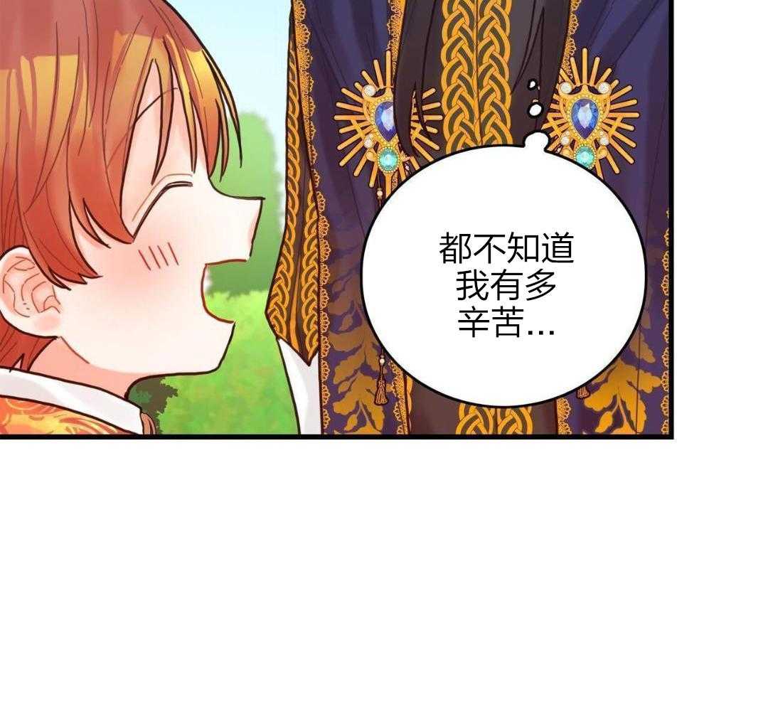 异界攻略系统第21话图