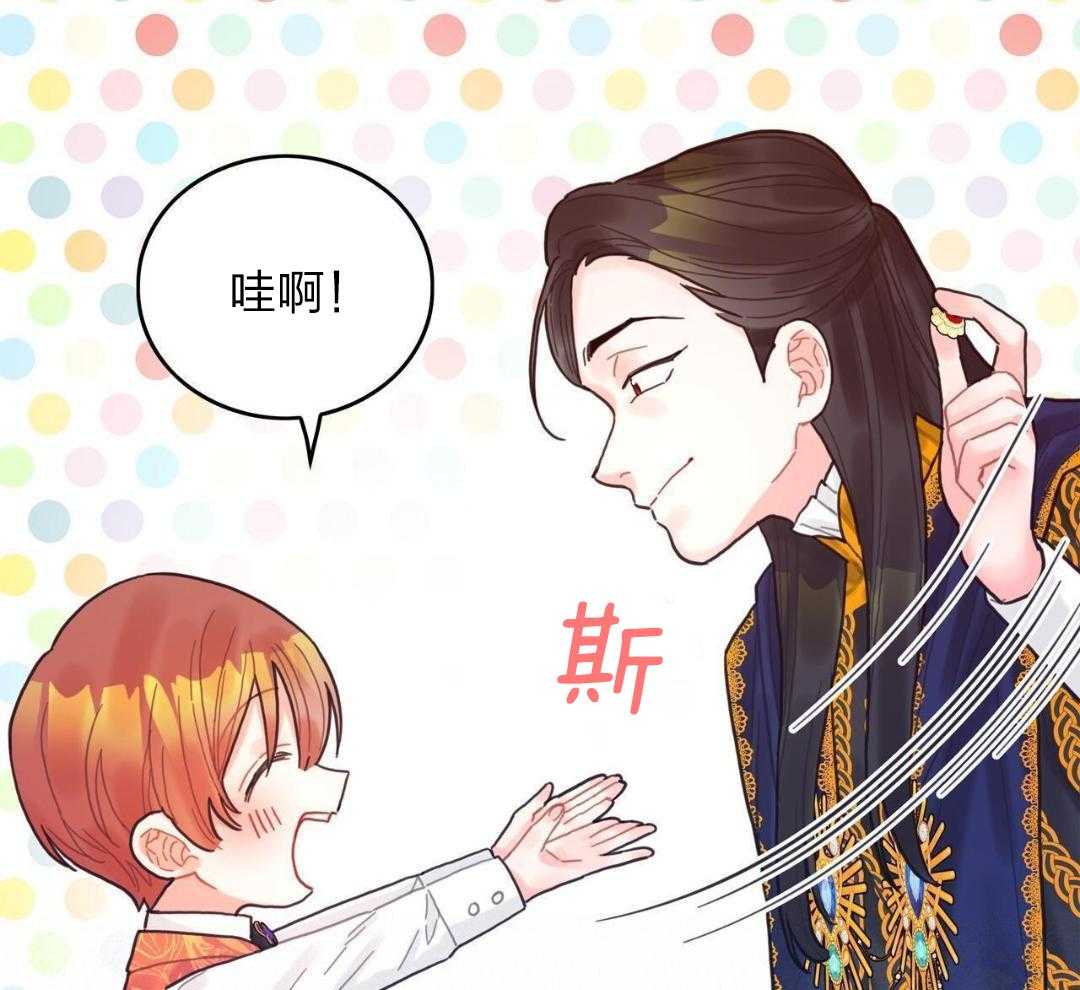 异界攻略系统第21话图