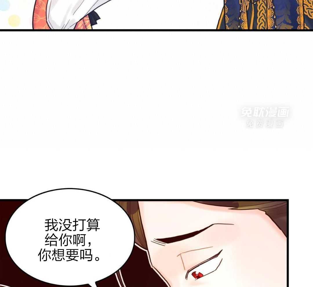 异界攻略系统第21话图