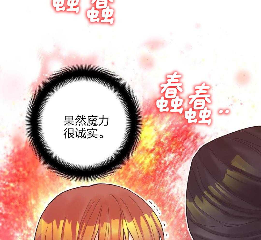 异界攻略系统第21话图