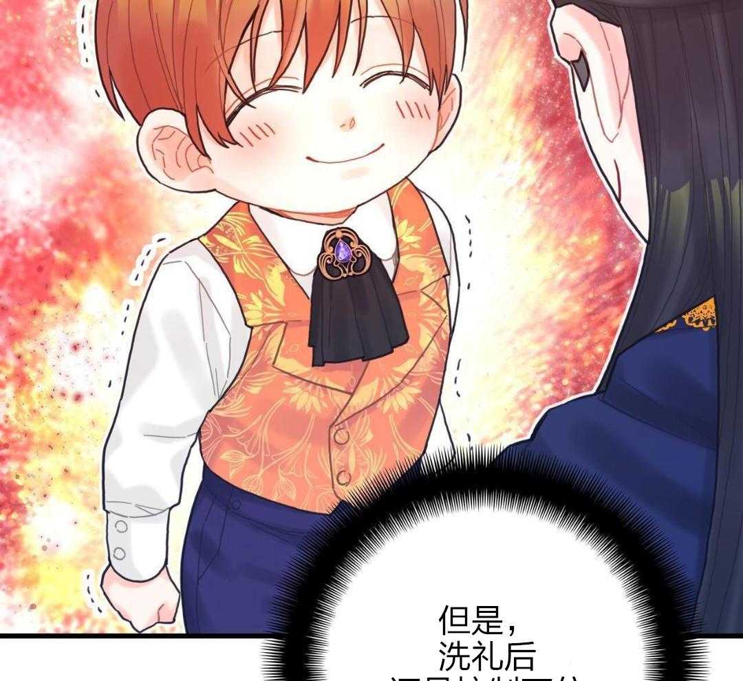 异界攻略系统第21话图