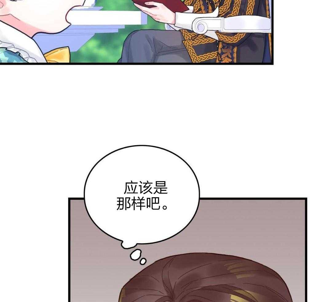 异界攻略系统第22话图