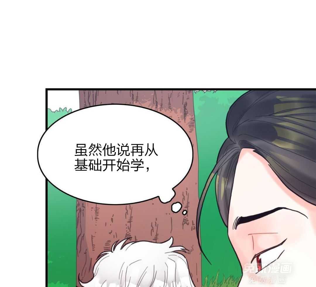 异界攻略系统第22话图