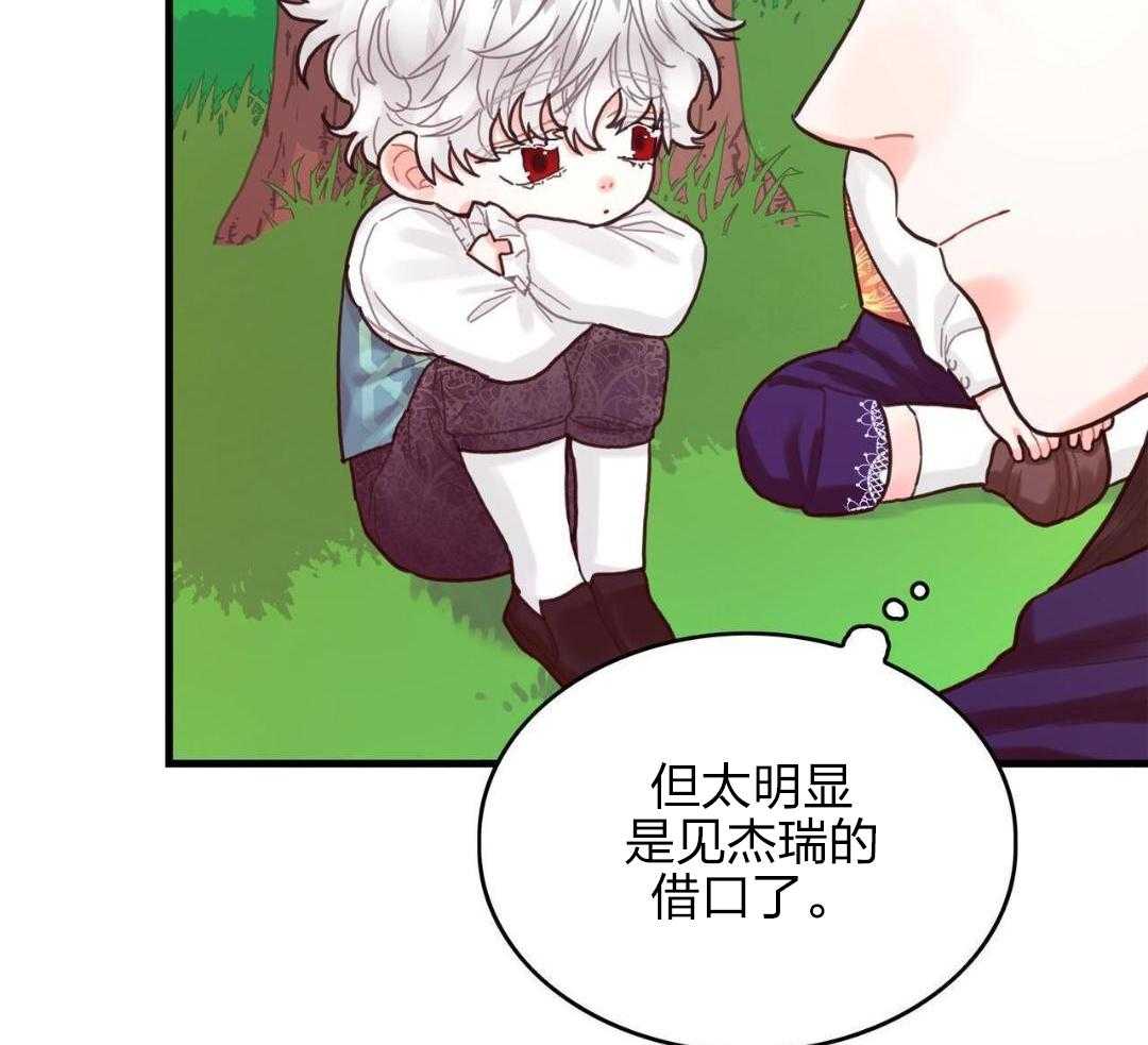 异界攻略系统第22话图