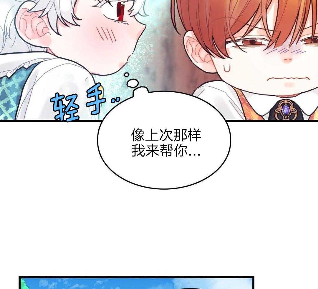 异界攻略系统第22话图