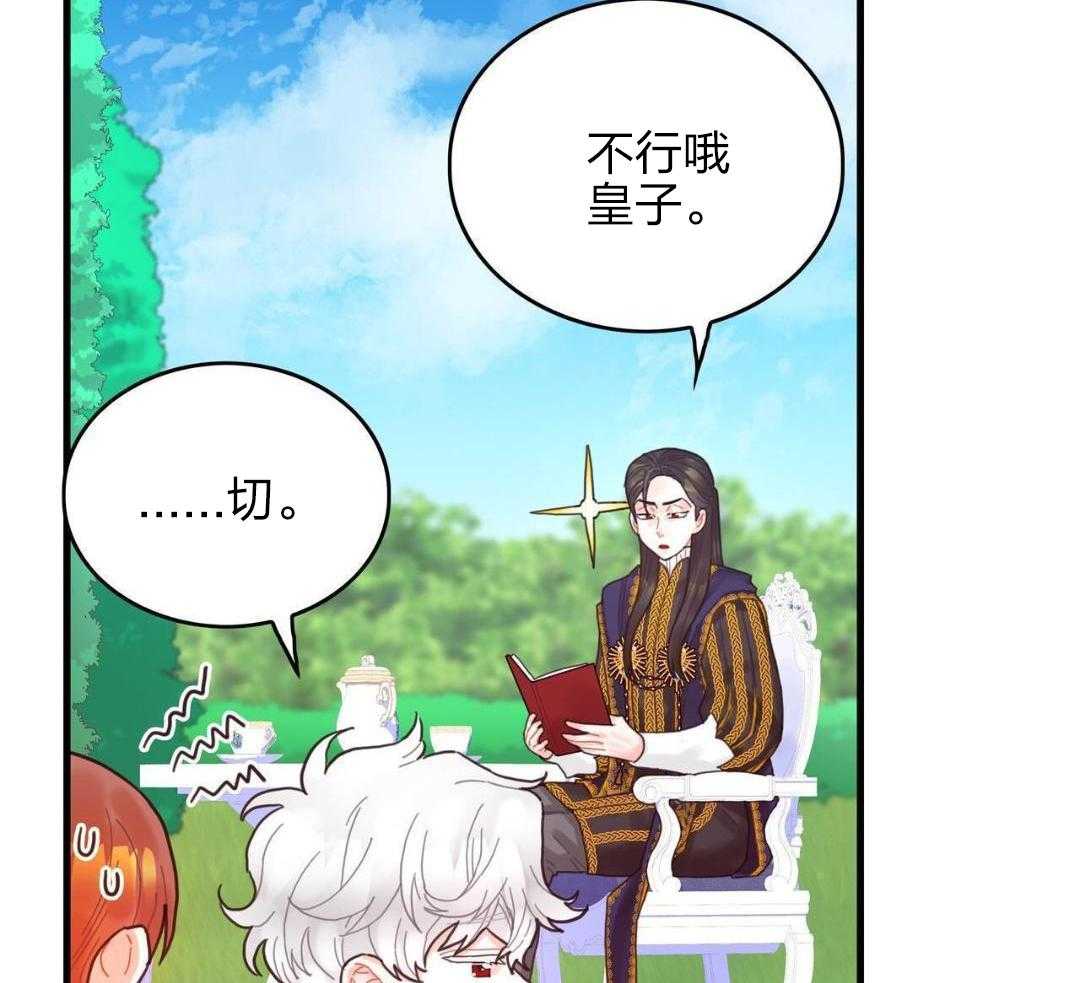 异界攻略系统第22话图